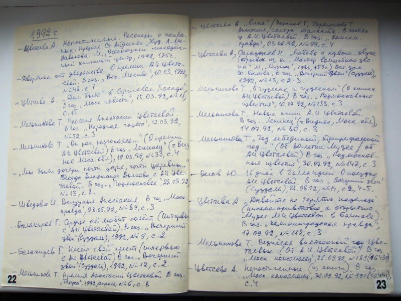 Рукописная книга А.Ханакова (из экспонатов музея)