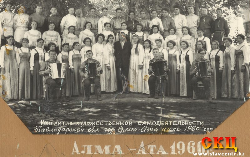 Хор Шиллера (Алма-Ата, 1960)