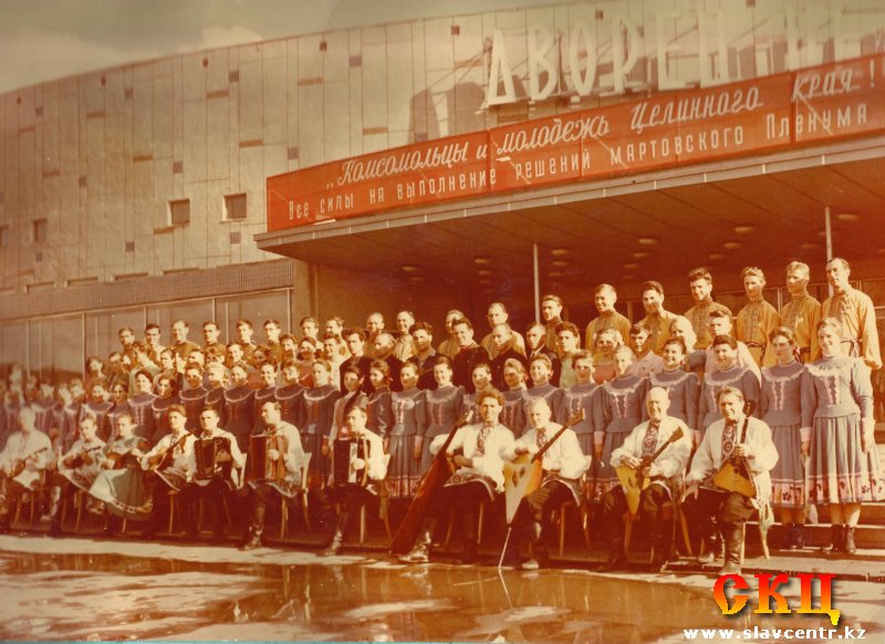 Хор Шиллера (Целиноград, 1965)