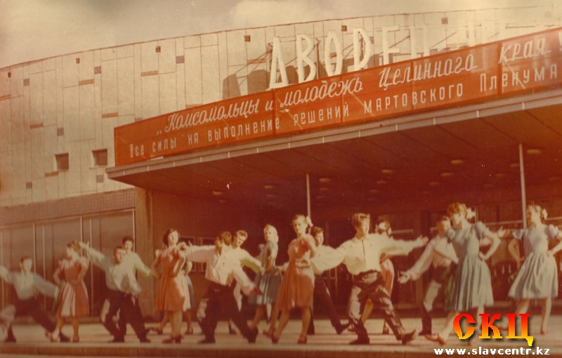 Хор Шиллера (Целиноград, 1965)