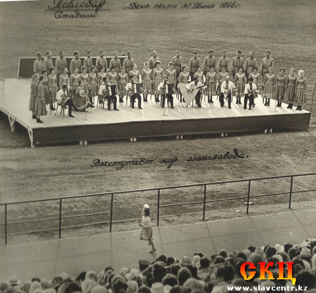 Хор Шиллера (Павлодар, 1966)