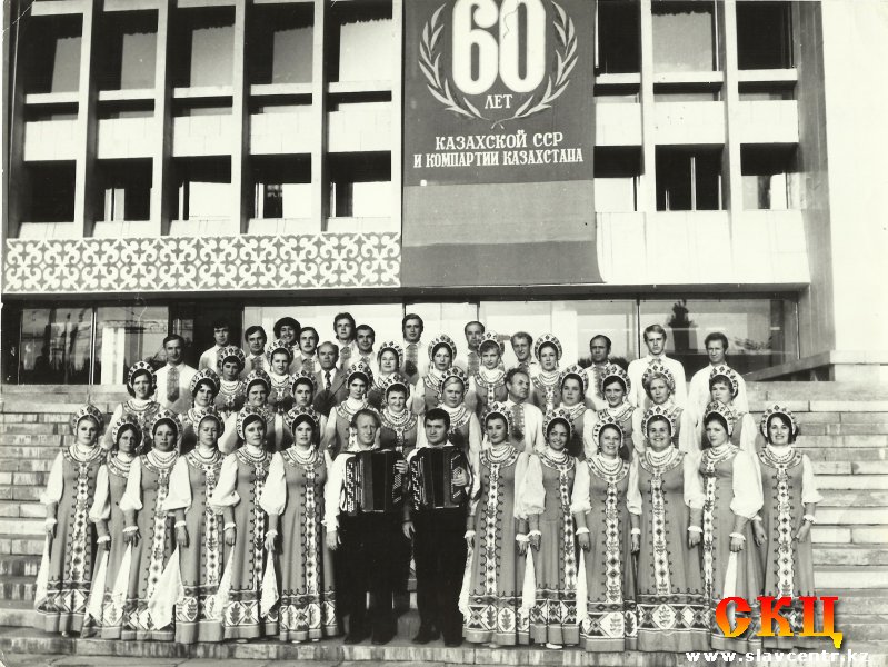 Хор Шиллера (Алма-Ата, 1980)