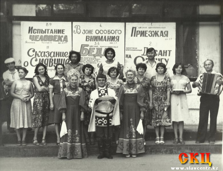 Хор Шиллера (Семипалатинск, 1980)