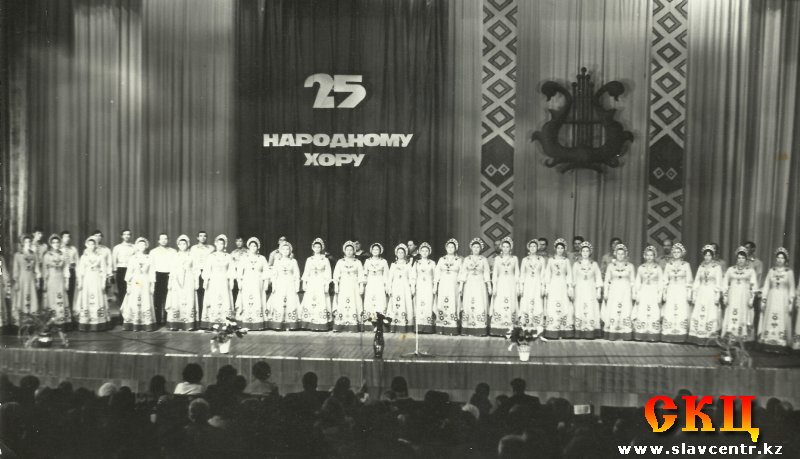 Хор Шиллера (Павлодар, 1982)