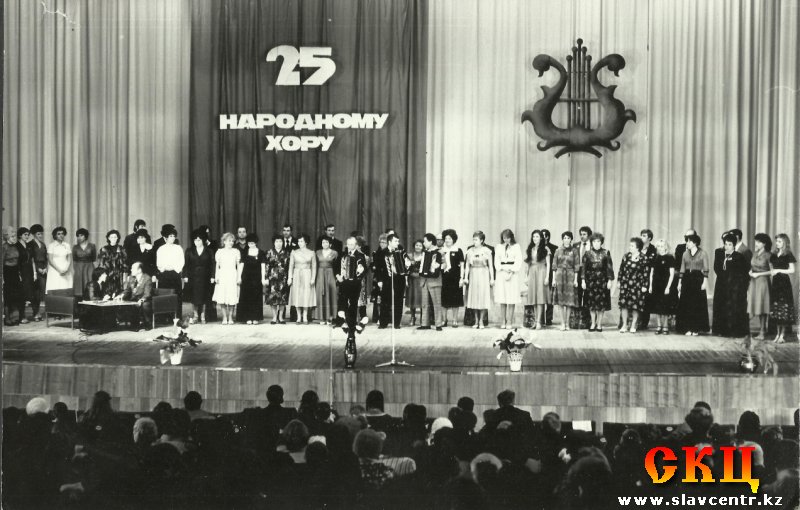 Хор Шиллера (Павлодар, 1982)