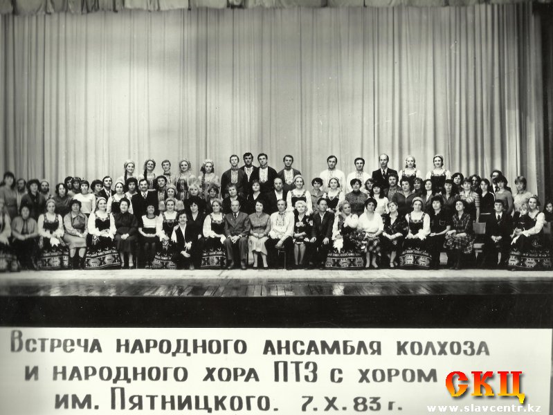 Хор Шиллера (Павлодар, 1983)