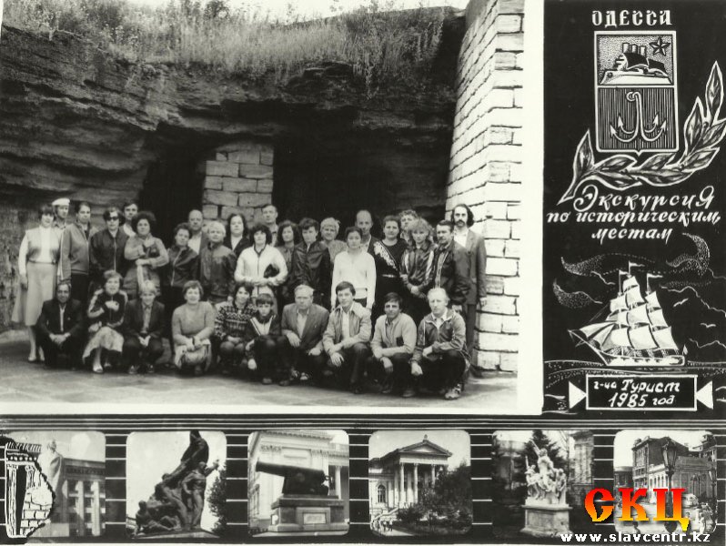 Хор Шиллера (Одесса, 1985)