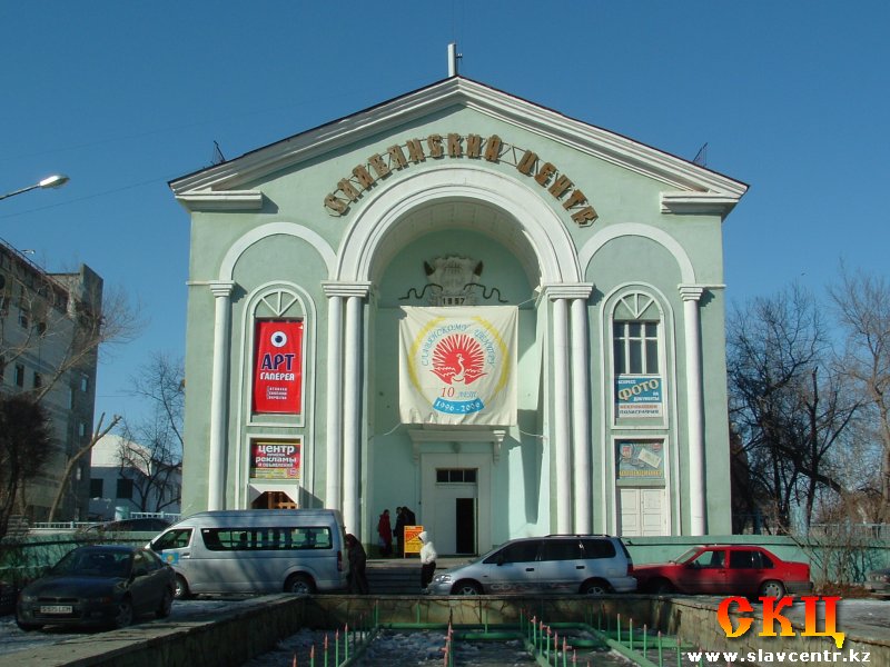 10 лет Славянскому культурному центру (18 марта 2006)
