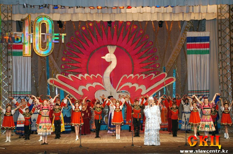 10 лет Славянскому культурному центру (2006)
