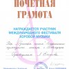 Дипломы и грамоты
