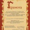 Достижения Павлодарского городка