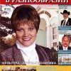 Татьяна Кузина на обложке журнала 