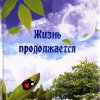 Книги С.Горбунова