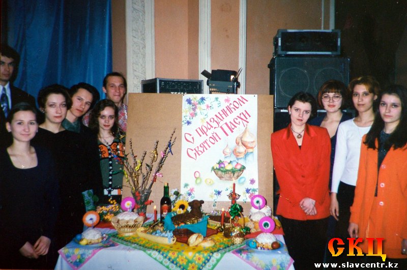 Молодежь Славянского центра (1998)