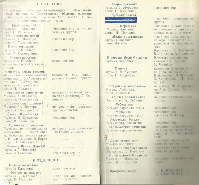 Павлодар - 1964