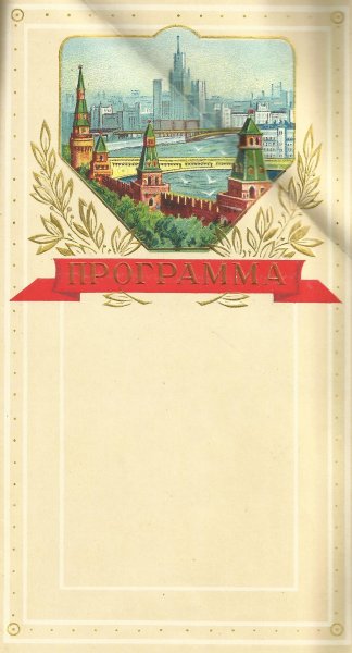 Павлодар - 1964