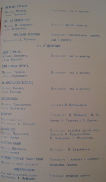 Павлодар - 1965