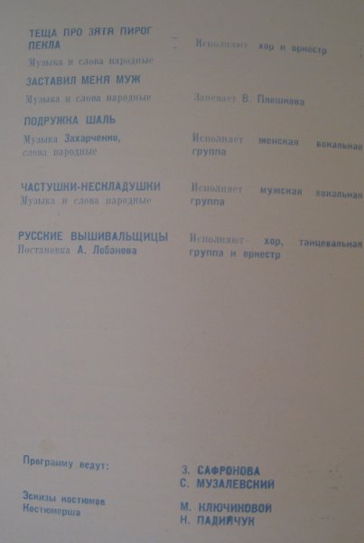 Павлодар - 1965