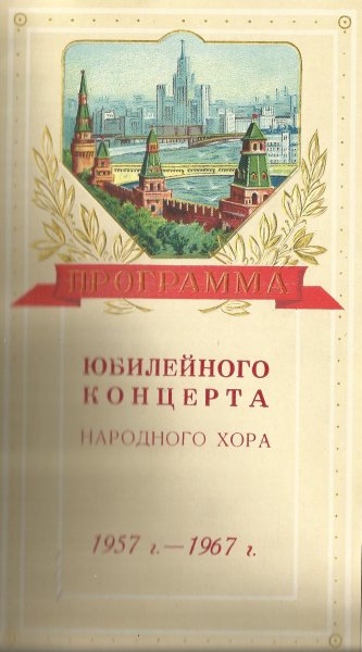 Павлодар - 1967