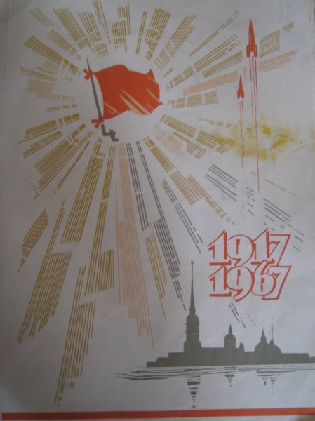 Павлодар - 1967
