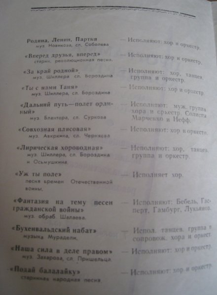 Павлодар - 1967