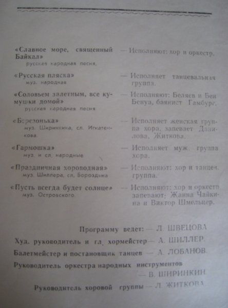 Павлодар - 1967