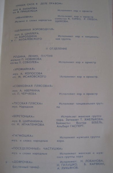Павлодар - 1967
