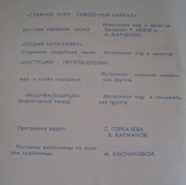 Павлодар - 1967