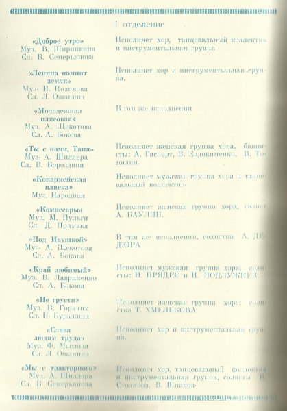 Павлодар - 1972