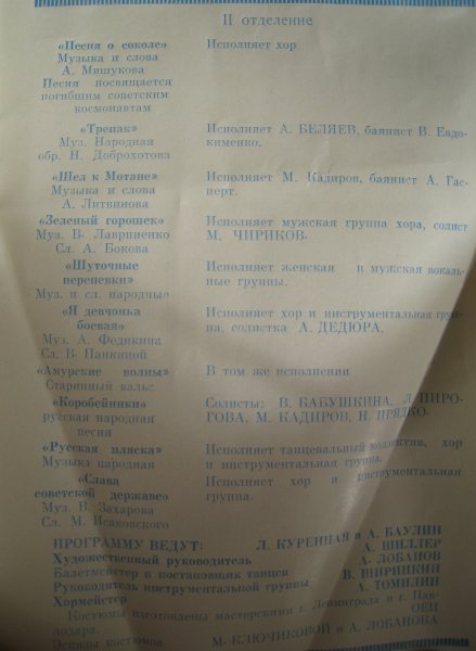 Павлодар - 1972