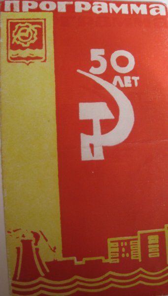 Алма-Ата - 1972