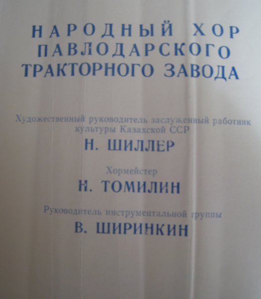 Ташкент - 1975