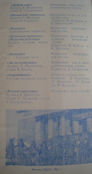Павлодар - 1977