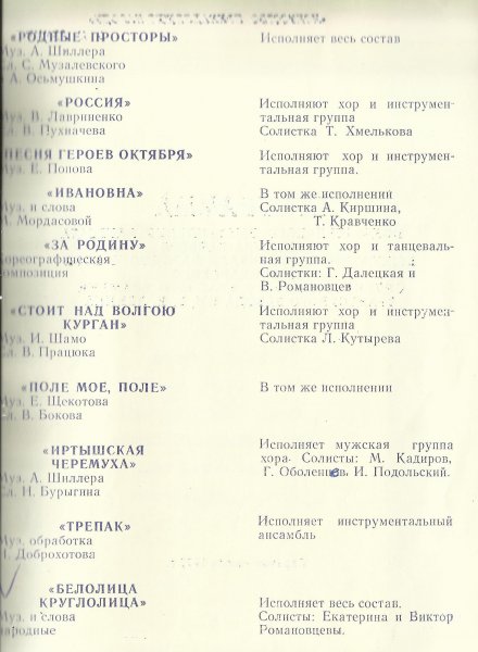 Саратов - 1977