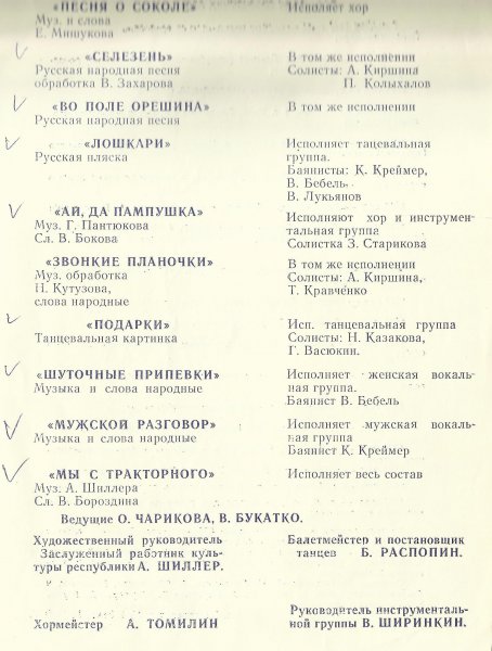 Саратов - 1977