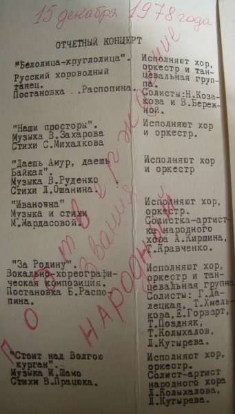 Павлодар - 1978