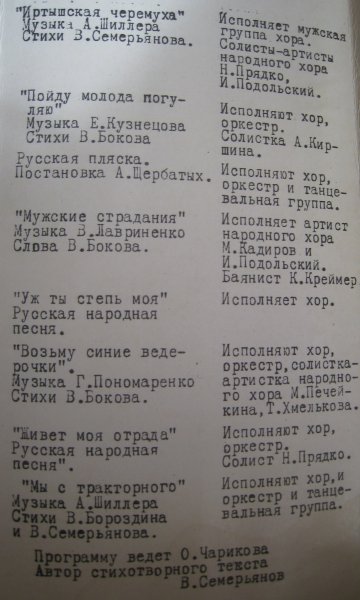 Павлодар - 1978