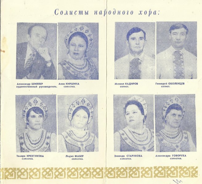 25 лет - Юбилейная программа народного хора