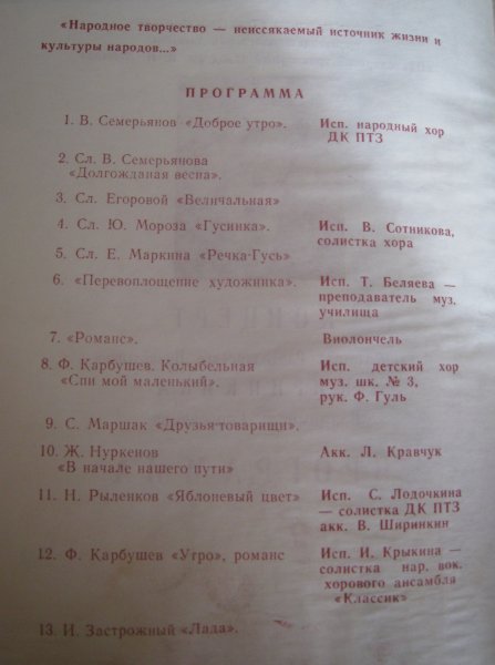 Павлодар - 1990