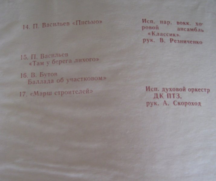 Павлодар - 1990