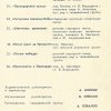 Павлодар - 1963