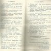 Павлодар - 1963