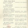 Павлодар - 1965