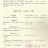 Павлодар - 1965