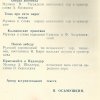 Павлодар - 1965