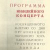 Павлодар - 1967