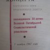 Павлодар - 1967