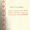 Павлодар - 1972