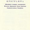 Павлодар - 1972