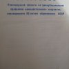 Алма-Ата - 1972